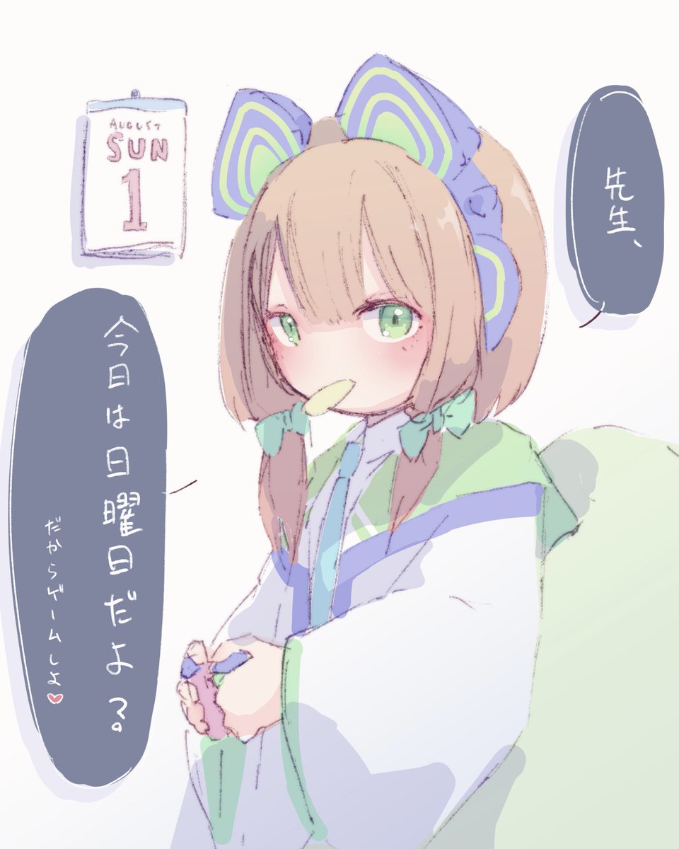 月曜日なんでミドリ置いときますね 