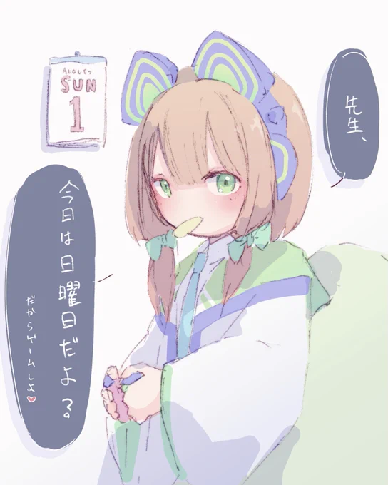 月曜日なんでミドリ置いときますね 