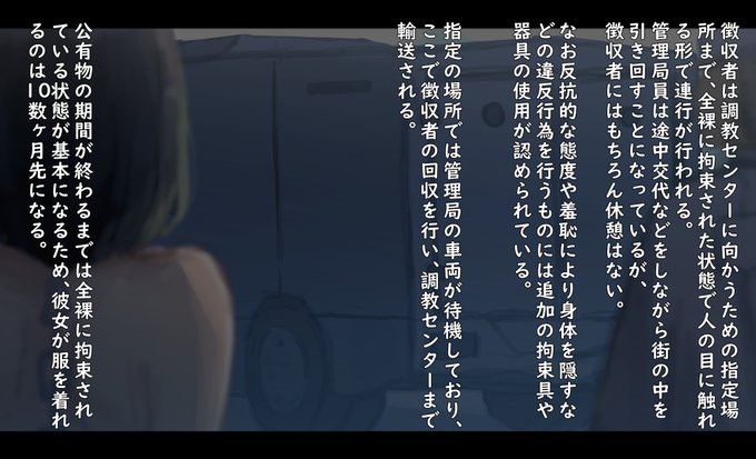 輸送の時間・前編1

一通り連れまわされた後は車両での移動になります。 