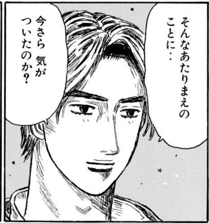 頭文字D、とにかく使い勝手の良いコマが多すぎる。 