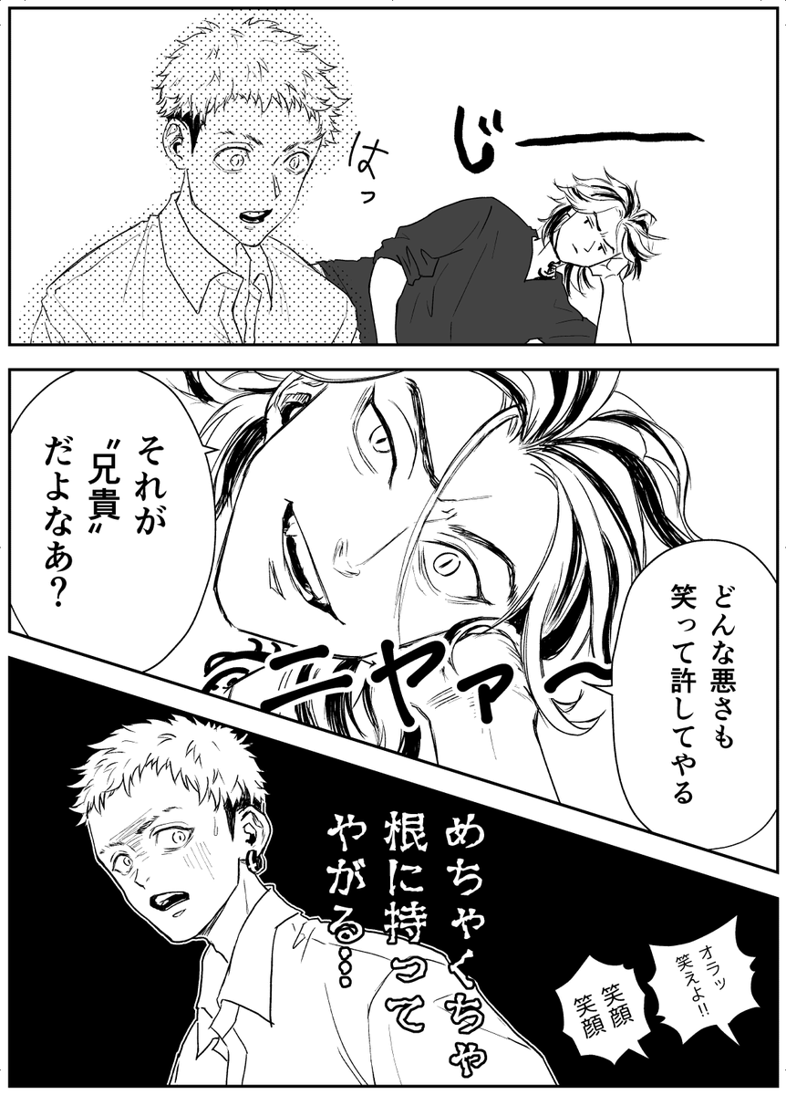 たいみつの日常② たいじゅの逆襲 