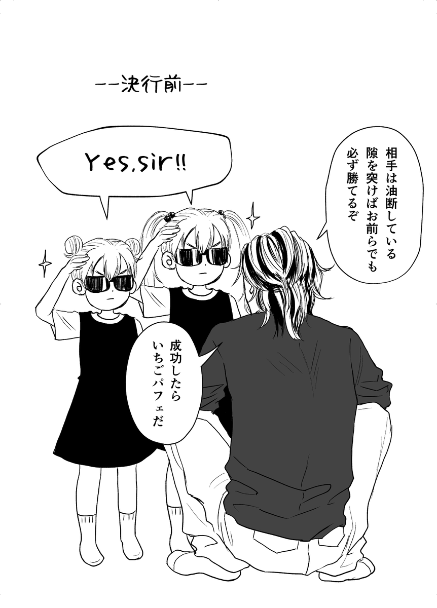 たいみつの日常② たいじゅの逆襲 