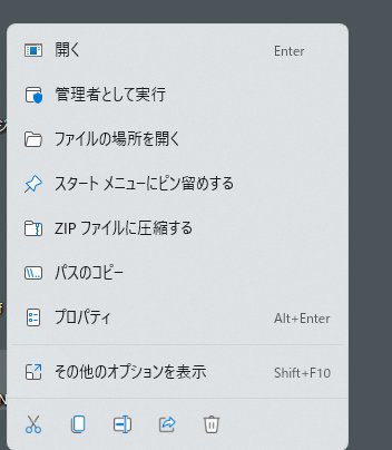 win11の右クリック