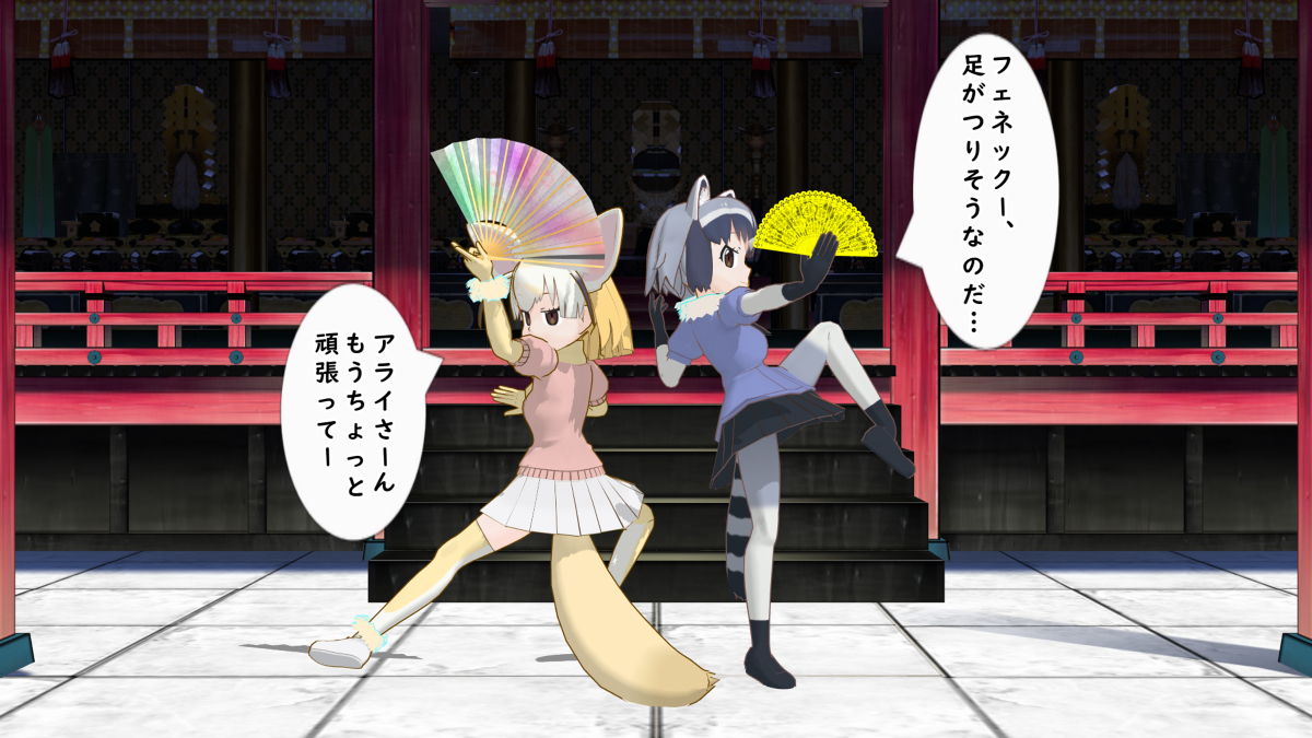 チムノム V Twitter 扇子を持ってそれっぽいポーズを取っているアライグマとフェネック けものフレンズ アライグマ けものフレンズ フェネック けものフレンズ Pixiv今日のお題 扇子 太宰府天満宮 ポーズ T Co P23impdadl T Co Amy8qygz4p