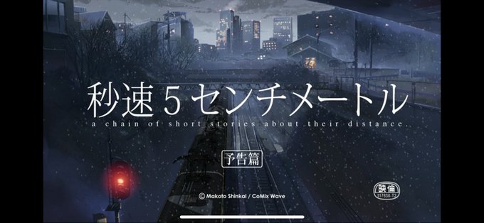 画像まとめ 秒速5センチメートル 日付順 2ページ目 アニメレーダー 画像まとめ 秒速5センチメートル 日付順 2ページ目 アニメレーダー