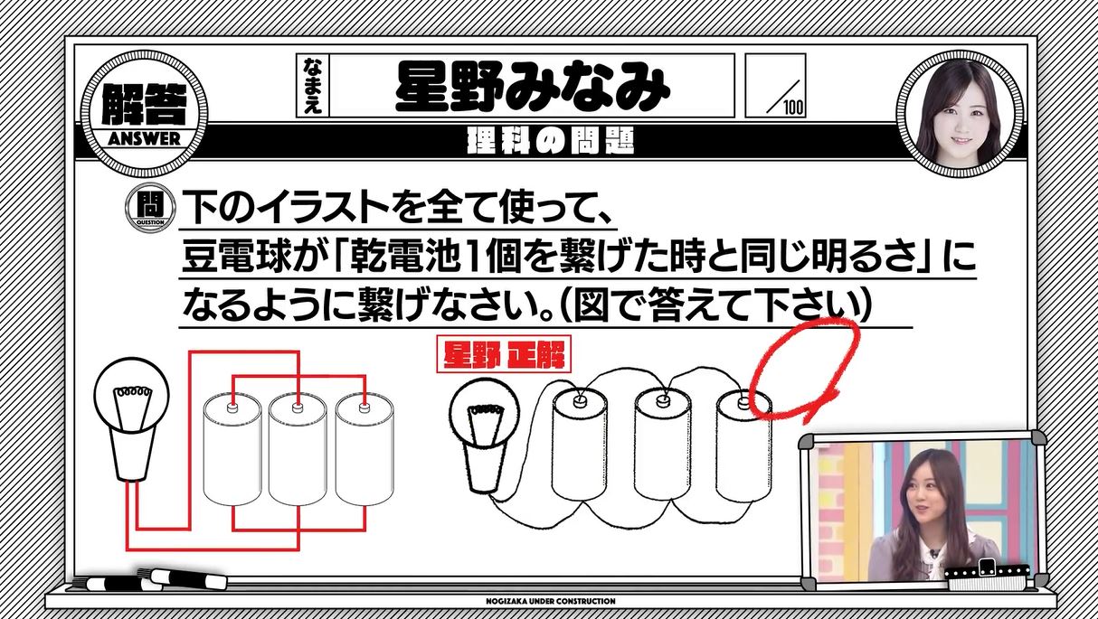 K川の支流 豆電球が乾電池1個を繋げた時と同じ明るさになるように繋ぎなさい みなみちゃん正解 正解して偉いね 甘やかし 乃木坂工事中 星野みなみ T Co Cfxetbtws8 Twitter K川の支流 豆電球が乾電池1個を繋げた時と同じ明るさになるように繋ぎなさい みなみちゃん正解 正解して偉いね 甘やかし 乃木坂工事中 星野みなみ T Co Cfxetbtws8 Twitter