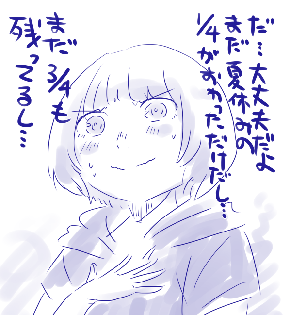 子供のころ
これぐらいの時期に考えてたこと 