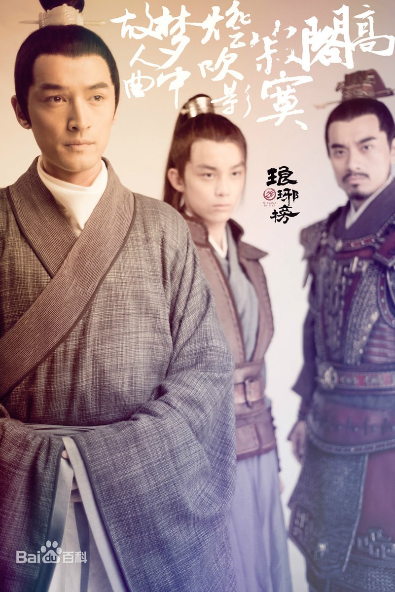 akuuza_'s tweet photo. #NirvanainFire #琅琊榜 #LangYaBang #胡歌 #HuGe #陈龙 #ChenLong #吴磊 #WuLei #郭晓然 #GuoXiaoRan #程皓枫 #ChengHaoFeng https://t.co/Sv9idljucK