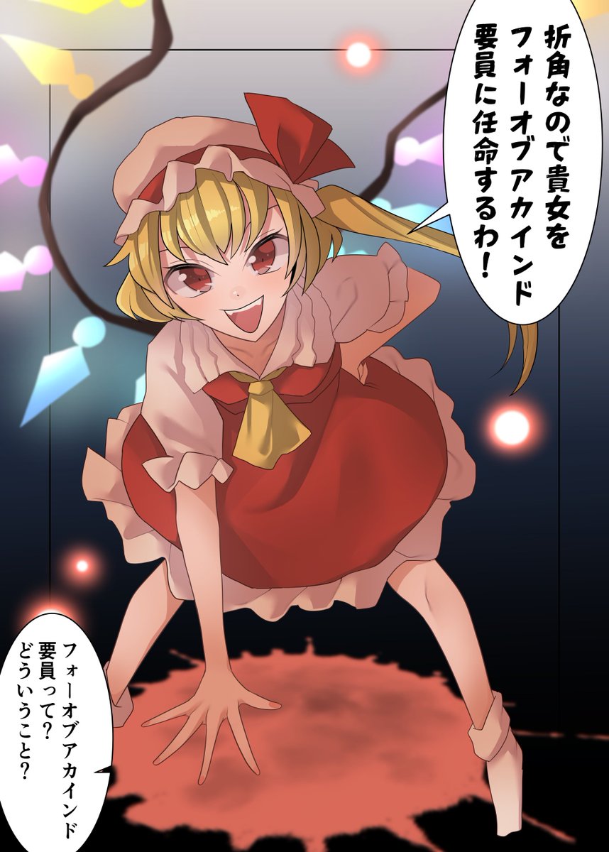セクスアリス167 #東方 #セクスアリス #アリス・マーガトロイド #フランドール・スカーレット #霧雨魔理沙 #ルーミア