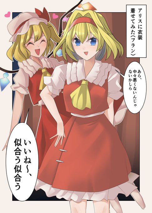 トークさん がハッシュタグ 霧雨魔理沙 をつけたツイート一覧 1 Whotwi グラフィカルtwitter分析