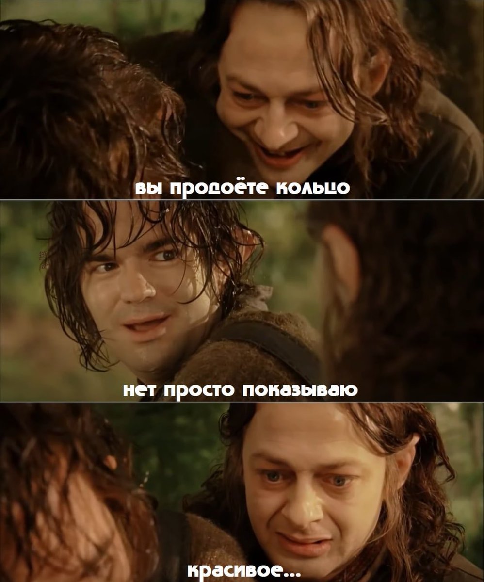 Продоете Рыбов. Мем про Рыбов. Вы продаете Рыбов. Красивые мемы