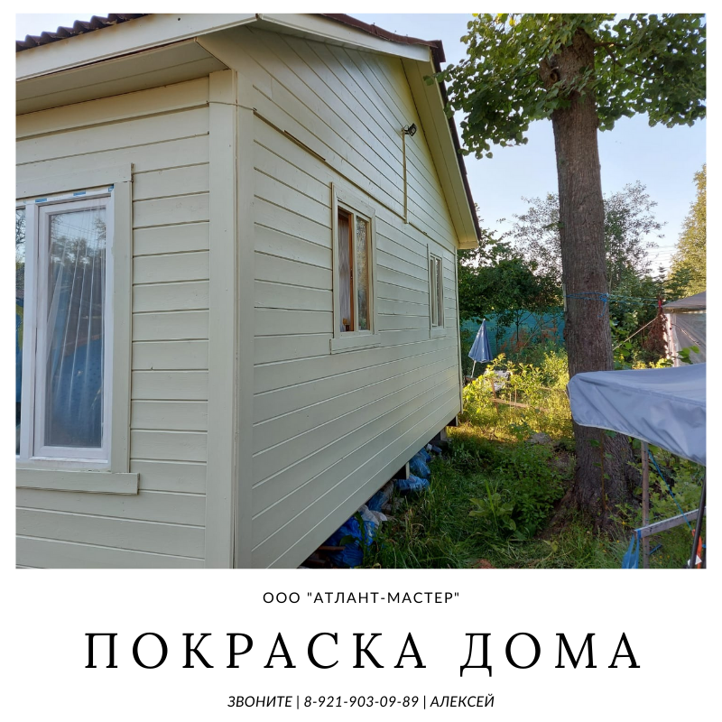 atlmast's tweet image. Красим красим дом!😄

Работа по покраске загородного дома для молодой и дружной семьи.

Выбрали клиенты светлый оттенок краски🎨

Краска, которая здесь использовалась, компании Tikkurila.

#атлантмастер #покраскадомов #покраскадома #дом #отделкаквартирспб #покраска #тиккурила