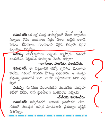 OPalamaneru's tweet image. పలమనేరంటే అన్నింటా చిన్నచూపే. చిన్న చిన్న సమస్యలు కూడా నోచుకోలేవా? Please sanctionTidco houses and merge Gangavaram&amp;amp;nearby villages to upgrade to Gr1Muncipolity @PalamanerMplty @NVGowdaMLA @BotchaBSN @ranganathrajuch @collectorctr @AndhraPradeshCM @reddeppa_MP #APhousingscheme