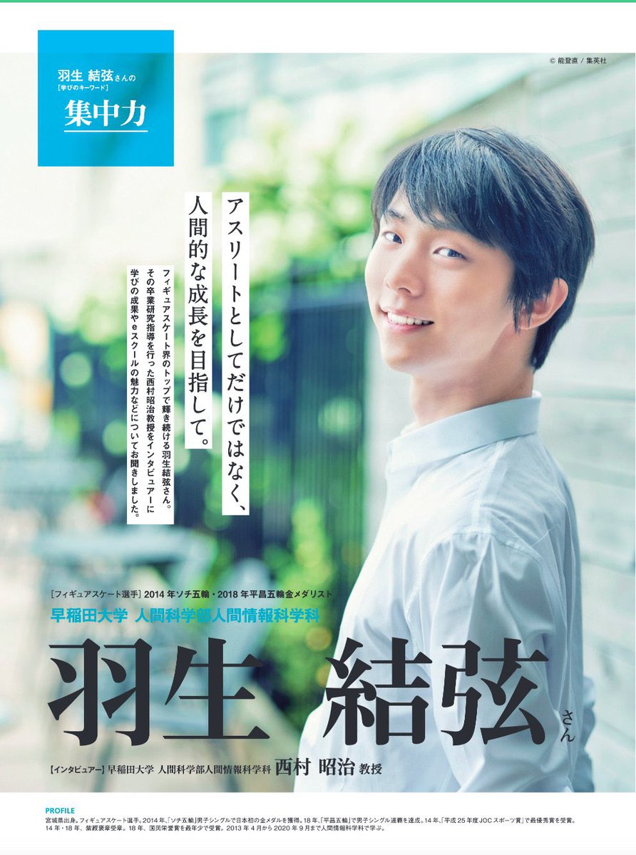 羽生結弦公式ブログ