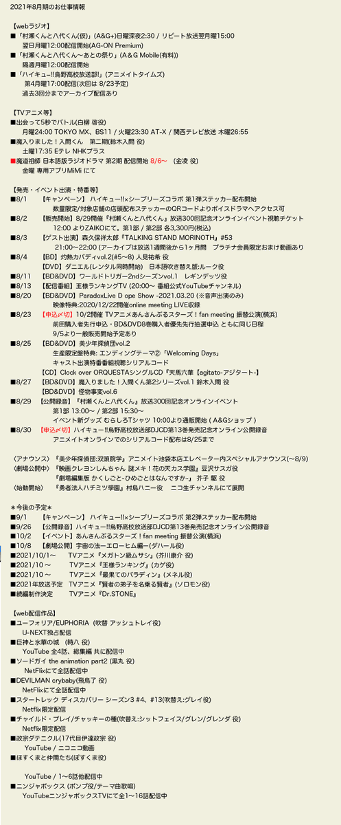 あゆ報らせ Ayushirase Twitter