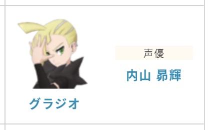 Higana Ray スイクン ふとポケマスの声優さんを見て思った キンハじゃん