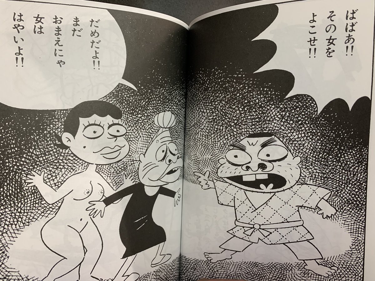 赤塚不二夫 忌日 🙏 亡くなってすぐに出た追悼ムック インタビューも