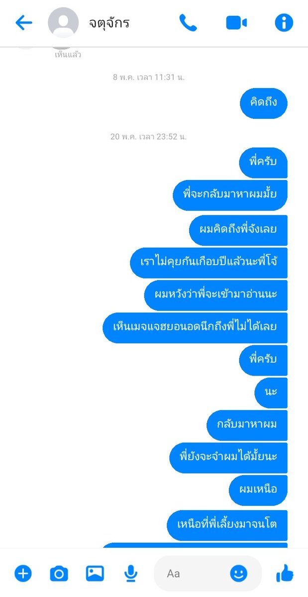 วอฟอ tweet media