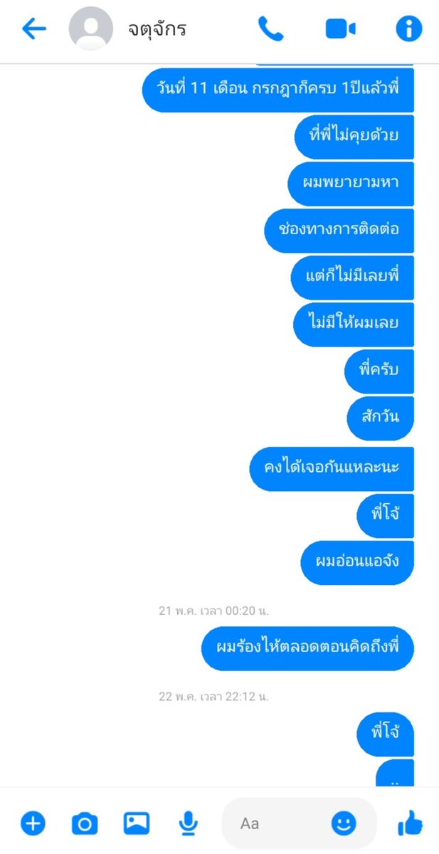 วอฟอ tweet media