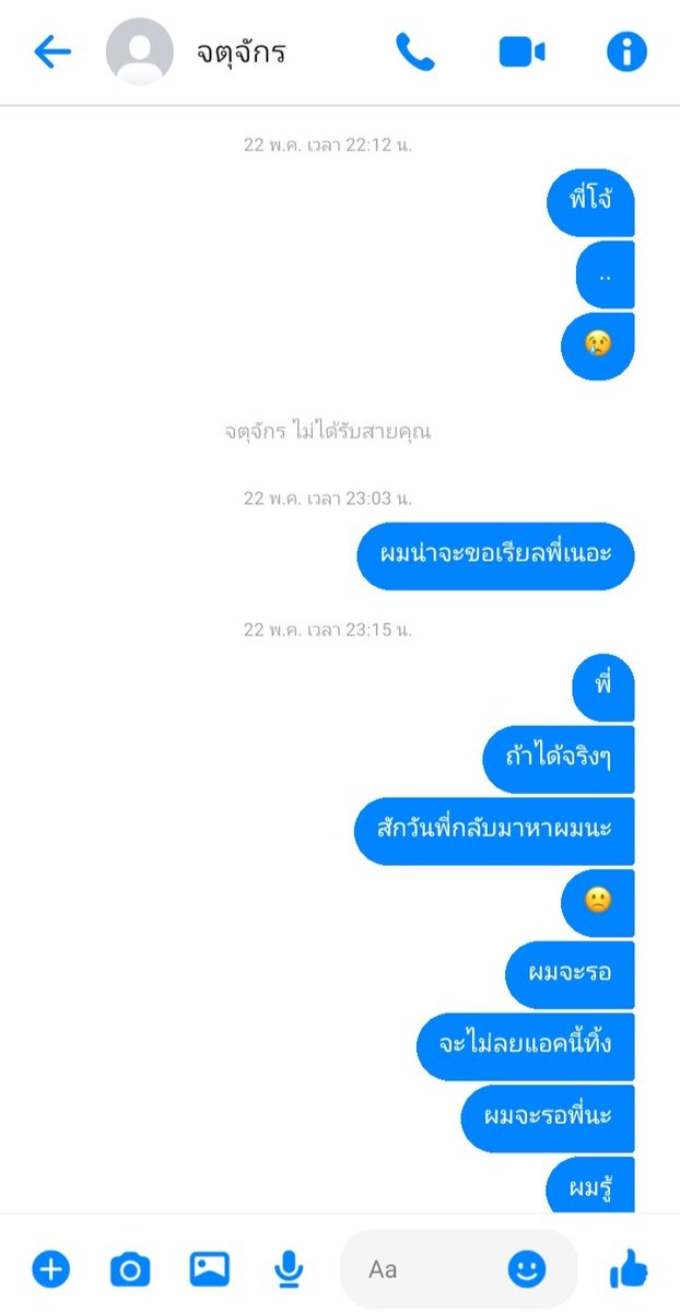 วอฟอ tweet media