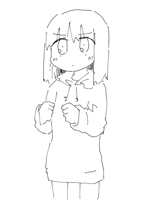 無 