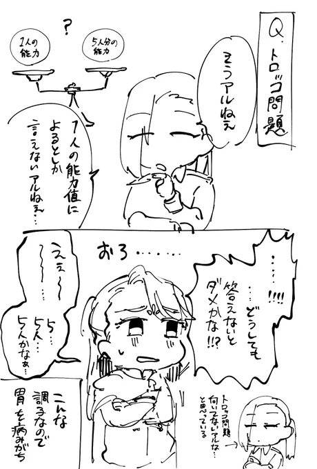 vsトロッコ問題 