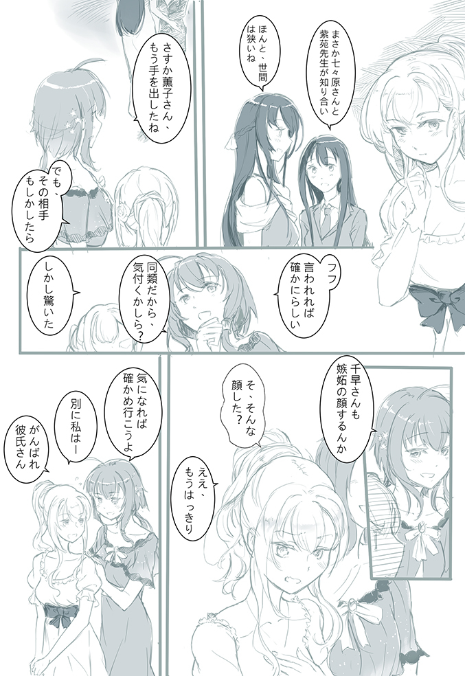 Pd ナイト ミート ナイト 続 漫画 妃宮千早 男の娘 七々原薫子 乙女はお姉さまに恋してる 結城密 処女はお姉さまに恋してる 2人のエルダー 処女はお姉さまに恋してる3つのきら星 T Co O6mhsqpwvd T Co R1gboinkq7 Twitter