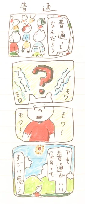 普 