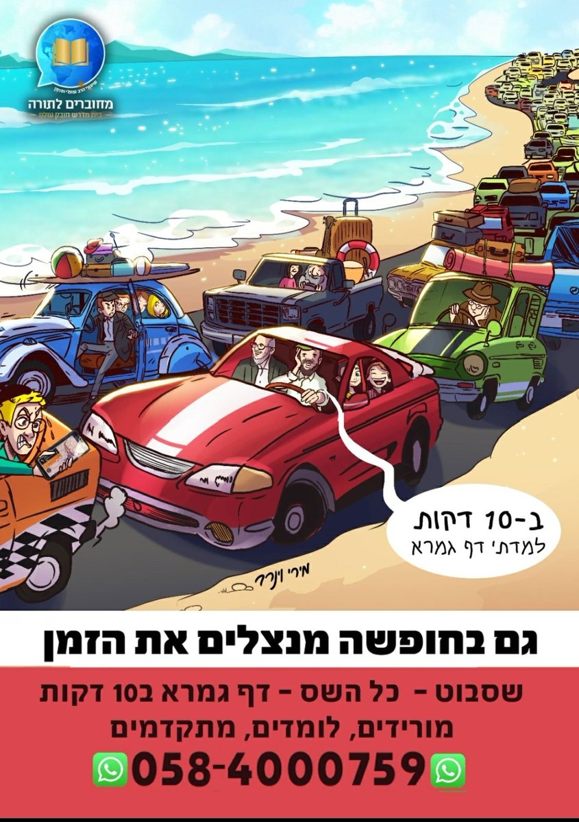 שבוע אחרון לבין הזמנים.    יהיו לנו עוד 1000 משתתפים חדשים בבוט?

להחלטתכם!

נא שתפו את התמונה עם הלינק של :
wa.me/972584000759