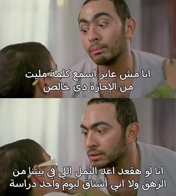 i meme it (@egymeme11) on Twitter photo 