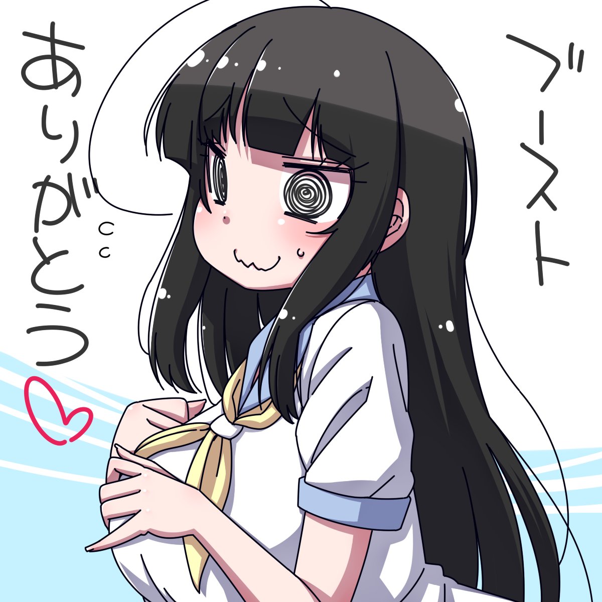 ブーストありがとうございます!! 