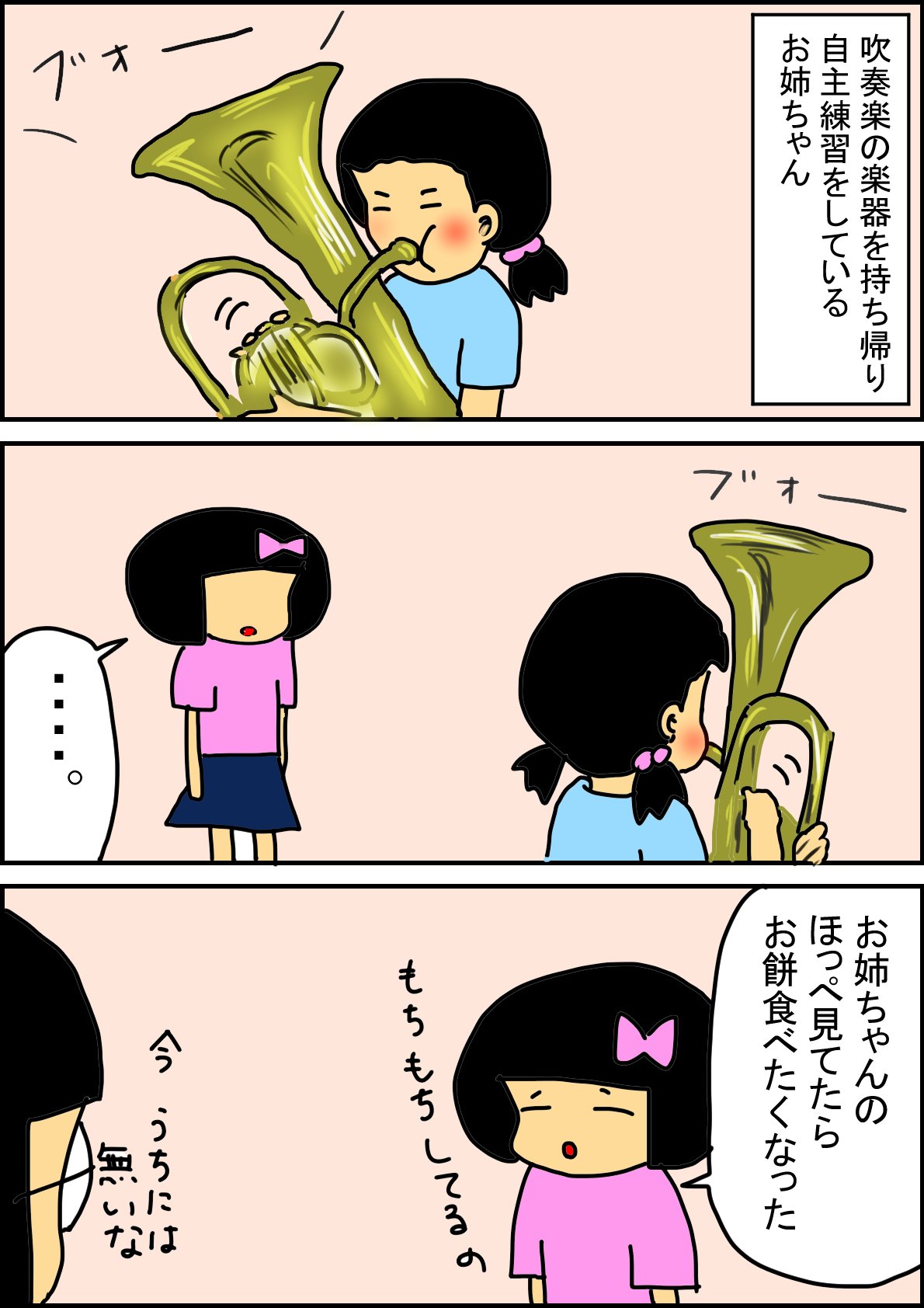 ユーフォニウム Twitter Search Twitter