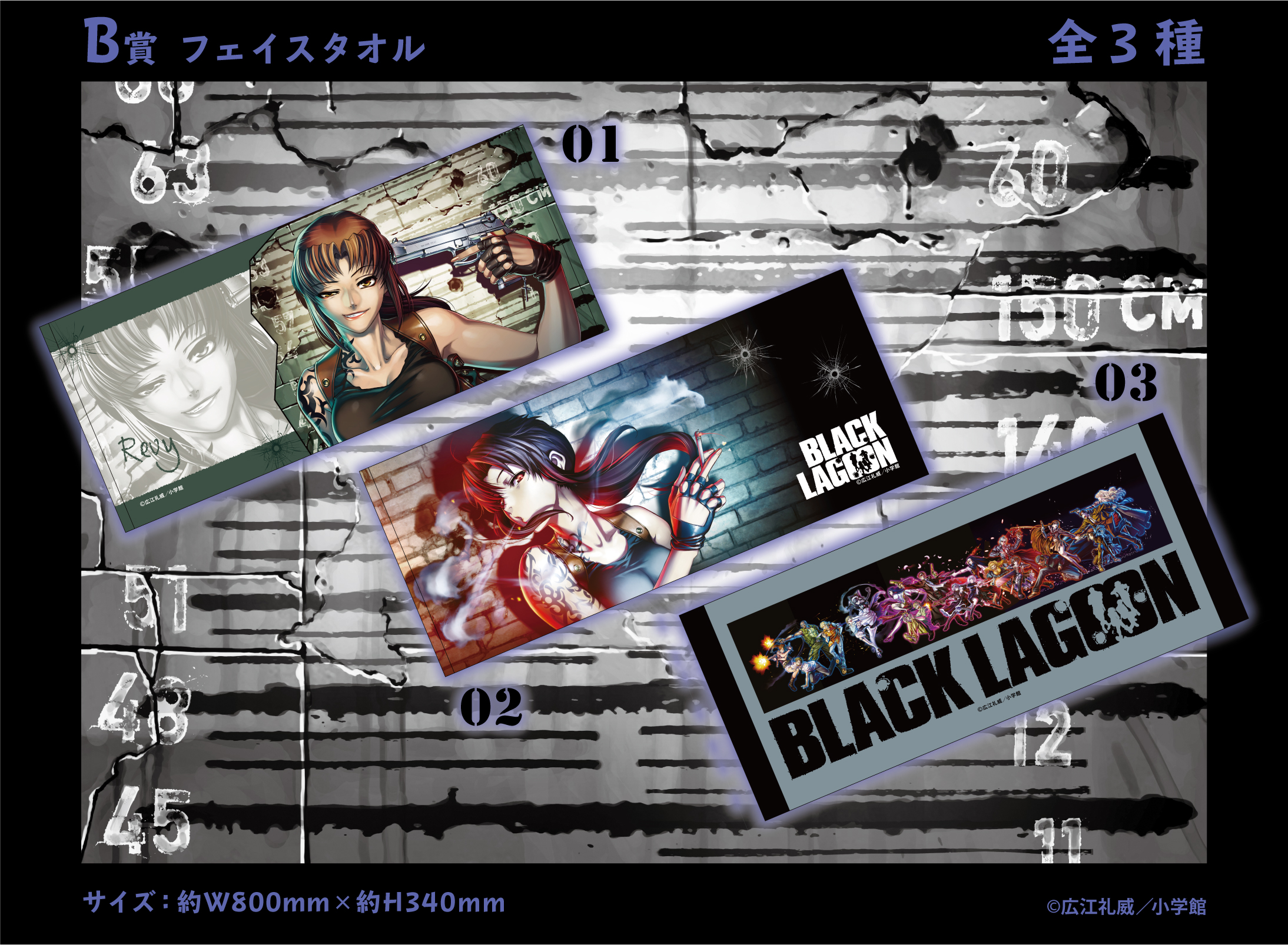Theキャラ 公式 Blacklagoon とコラボしたオンラインくじ ウェブポン くじメイトが8 6 金 12時より同時発売 S賞周年コイン A賞ロックグラス B賞フェイスタオル C賞スクエアカンバッジ D賞ポストカードセット がハズレなしで必ず