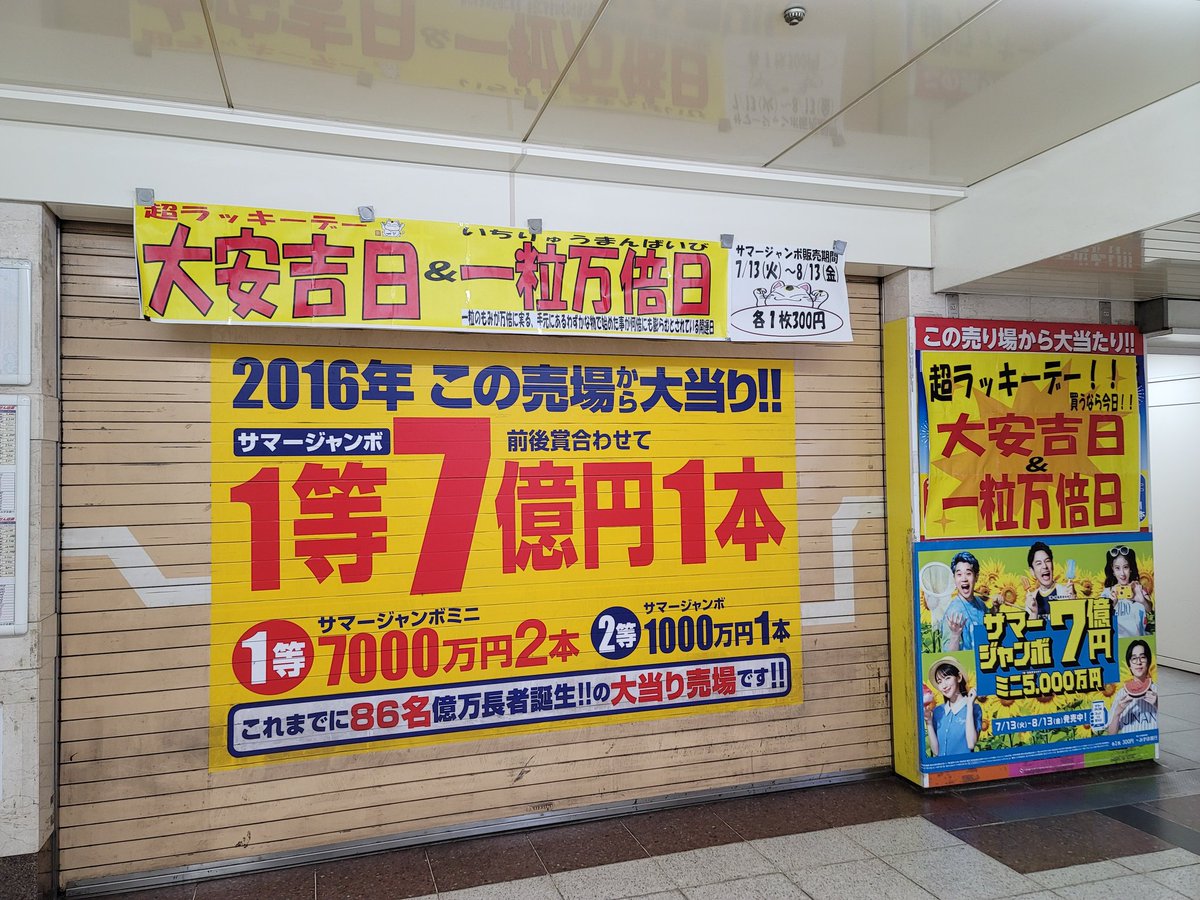 宝くじの名鉄観光宝くじセンター Meikantakara Twitter