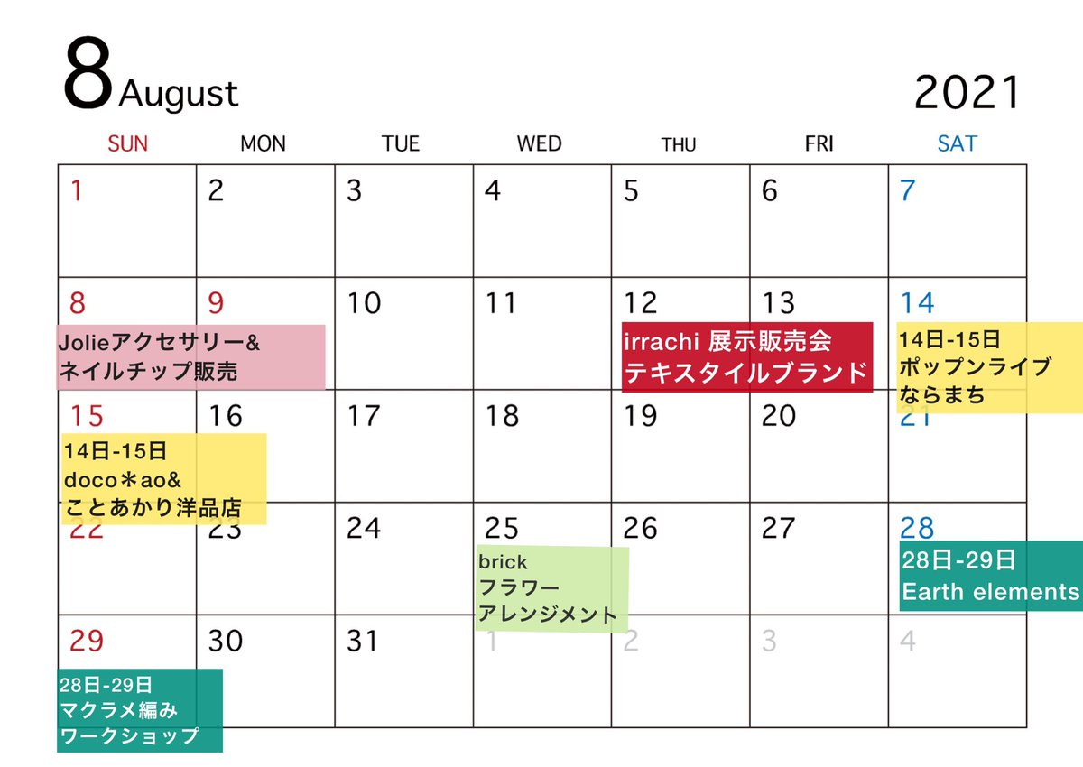 おはようございます。8月POPUPSHOPのスケジュールです☺︎夢長屋でお買い物楽しんでくださいね‼︎
またPOPUPSHOPの出店者さまも募集しております♩