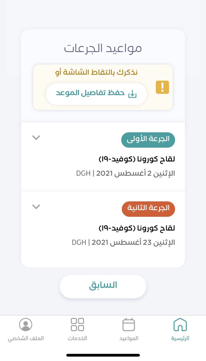 MAlsherif2's tweet photo. @Ha2985073626 @PfIzer00 طيب لون الاولى عندي يختلف عن الثانيه مع العلم ما اخذت ولا جرعه ؟! https://t.co/BGMo99cIJS