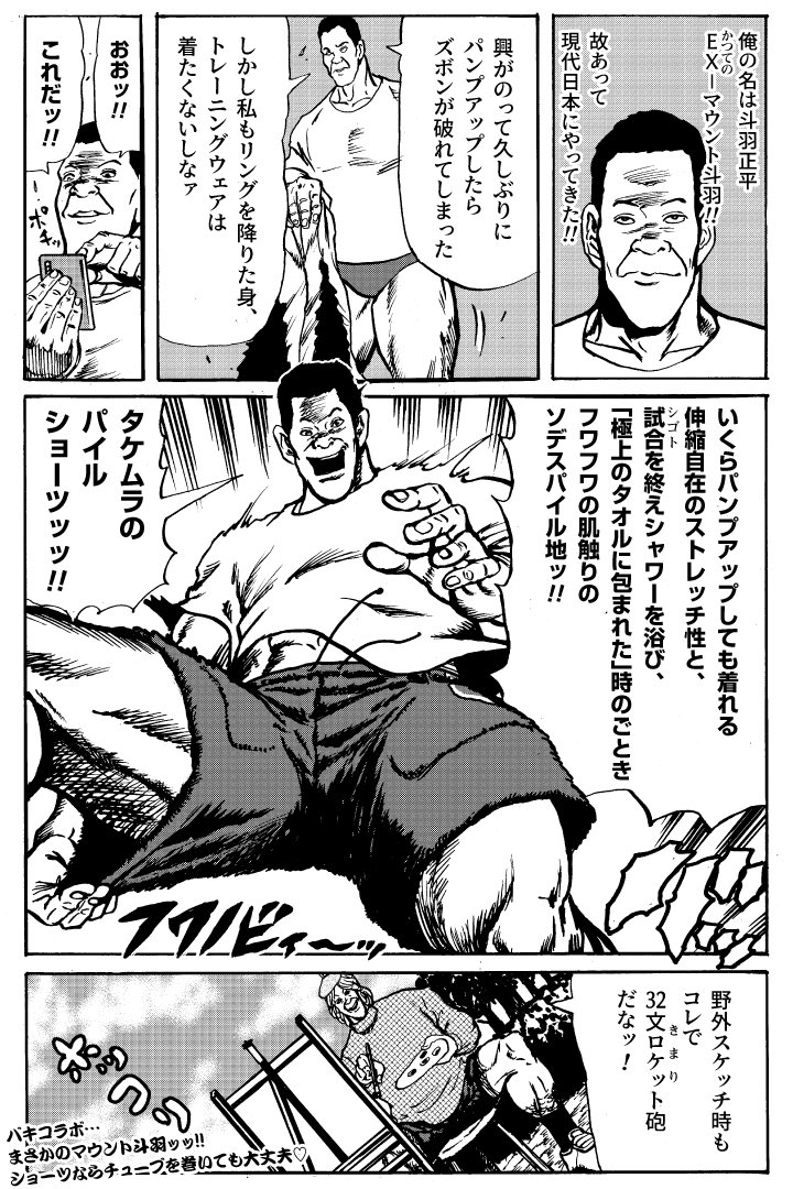 Begin編集部 ジェントルメン中村氏 Beginコラボ漫画vol 9 なんとなんとなんとバキ異種創作技戦に参戦 ジェントルメン中村 故あって現代日本にやって来た マウント斗羽 刃牙 刃牙異種創作技戦 刃牙30th バキ T Co I5o0zp2hnc T Co
