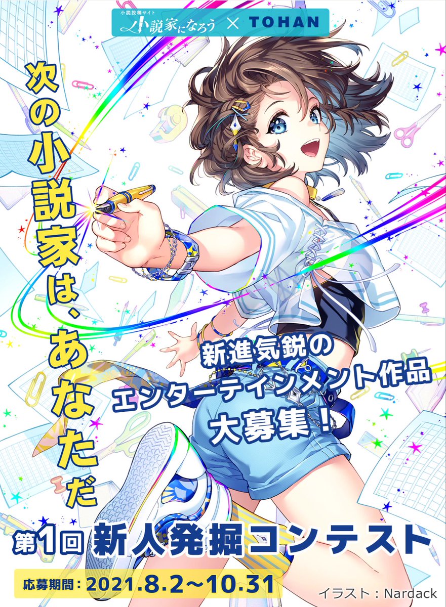 小説家になろう Syosetu Twitter 小説家になろう Syosetu Twitter