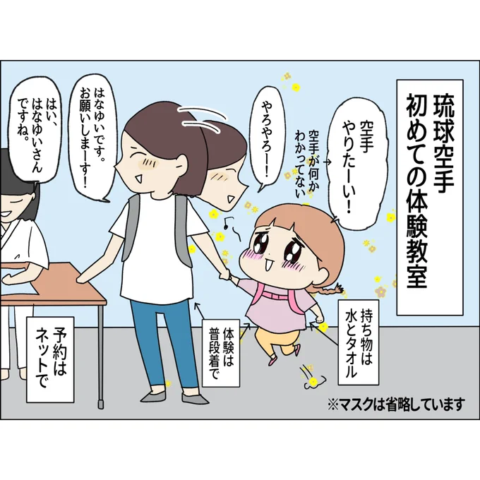 親子で琉球空手始めました🥋

#琉球空手 #習い事 #体験教室 