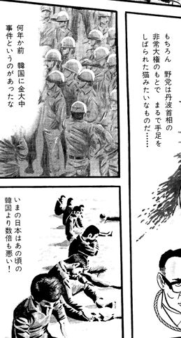 高須力弥 Rt Kondohi Kankimura いまでも読めてしばしば引用される手塚治虫の 悪魔の開幕 1973年 かなり左翼臭が強いｗ ですらこう書かれているのを読めば 当時の左翼系の韓国観は分かろうものだと思うのですが T Co Lai9vtfkdc Twitter