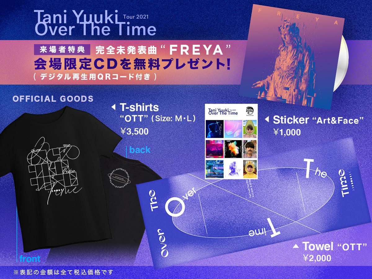 Tani Yuuki Tour 2021 “Over The Time”』 👕GOODS👕 Tシャツ・タオル