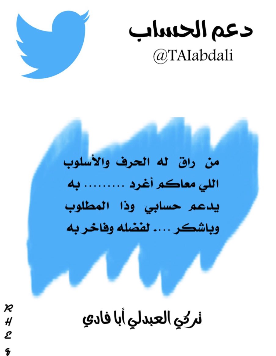 تركي حمود العبدلي tweet media