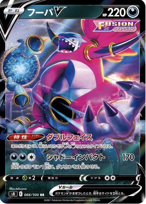 ジバコイルのtwitterイラスト検索結果 古い順