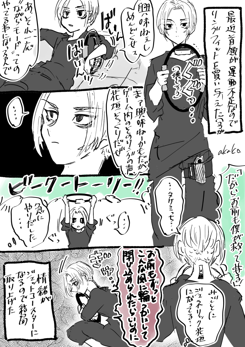 あかこ リングフィ トする首領 概念マイ武 T Co Vr5lpvtglf Twitter