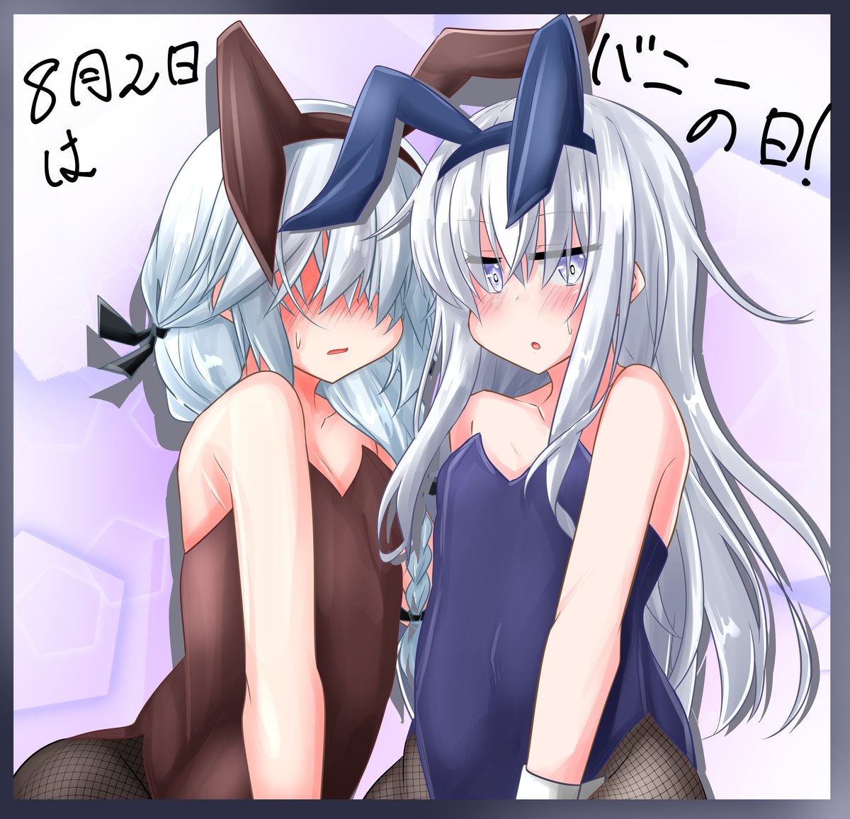 てぃー S Tweet バニーの日なのでうちの推しのヴェールヌイと浜波 バニーの日 艦これ Trendsmap