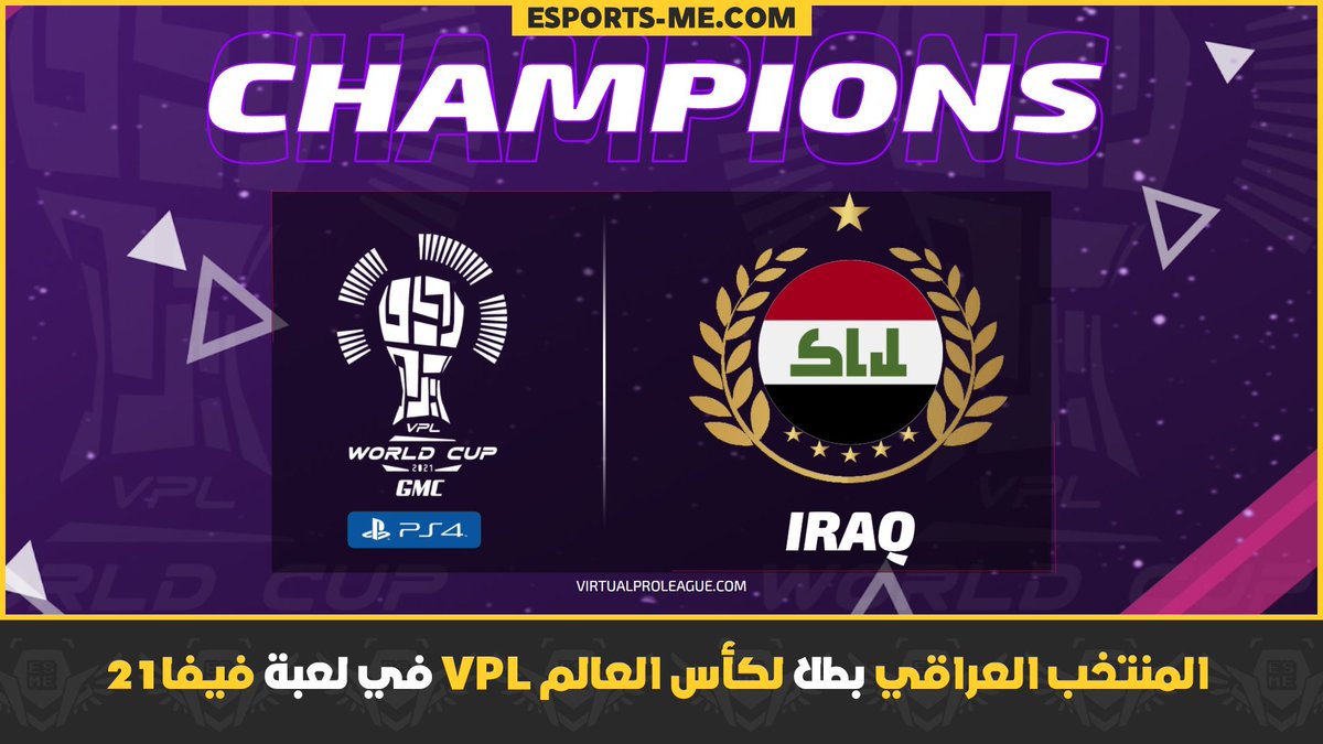 وذلك بعد الفوز في النهائي ضد المنتخب البرتغالي بنتيجة 5 مقابل 3

الف مبروك للمنتخب العراقي <a href="/VPLiraq/">VPL Iraq</a> أبطال العالم !

#VPL #Pro #League #Esports #FIFA21 #IRAQ