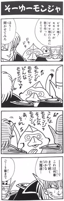 ドラクエ4 を含むマンガ一覧 いいね順 2ページ ツイコミ 仮