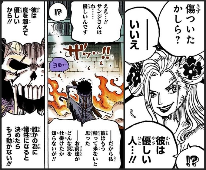 ワンピース ペローナとゾロの関係を調査 既に結婚していて子供がいる 2ページ目 Selvy