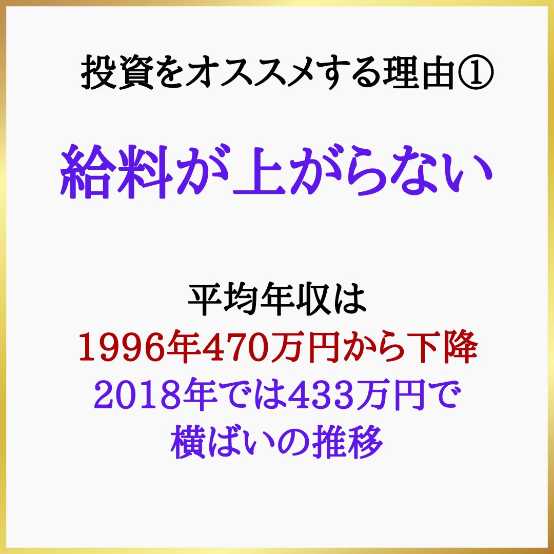 新 るいさん 投資家アーティスト على تويتر 投資をオススメする4つの理由 投資家 資産運用 資産形成 お金の知識 お金の勉強 お金の教育 お金の不安解消 マネーリテラシー 投資家アーティスト