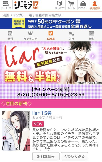 もぁらすさん のツイート Liar の検索結果 1 Whotwi グラフィカルtwitter分析 もぁらすさん のツイート Liar の検索結果 1 Whotwi グラフィカルtwitter分析